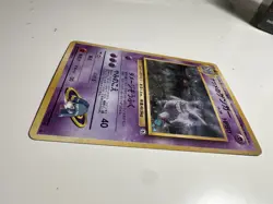 Sabrina’s Gengar Gym 2 Japanese HOLO Pokemon Card 1999 #94 Pocket Monsters - Image 3