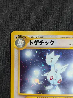 Togetic Pokemon Card Japanese No.176 Holo Neo Genesis Vintage [NM] - Image 2