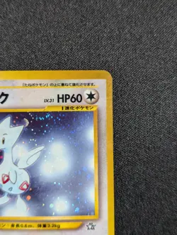 Togetic Pokemon Card Japanese No.176 Holo Neo Genesis Vintage [NM] - Image 3