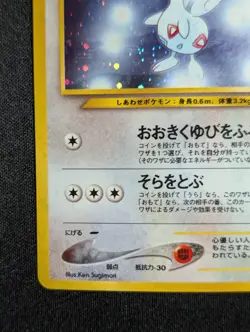 Togetic Pokemon Card Japanese No.176 Holo Neo Genesis Vintage [NM] - Image 5