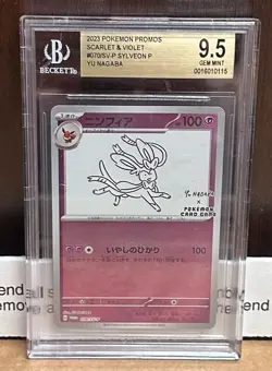 2023 Pokemon JPN Sylveon SV-P PROMO YU NAGABA X POKEMON CARD GAME 9.5 GEM MINT - Image 1