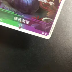 Riftbound: League of Legends S-Chinese Event Card FND-259/298 Unforgiven #1 - Image 3