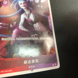 Riftbound: League of Legends S-Chinese Event Card FND-251/298 Loose Cannon #1 - Image 3