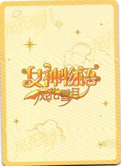 MAGICAL GIRLS PR NS-5M09PR-09 Goddess Story Anime TCG CCG Anime Card - Image 2