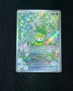 2025 Pokemon TCG Japanese Black Bolt Petilil #SV11B 091/086 AR Holo WA12 - Image 1