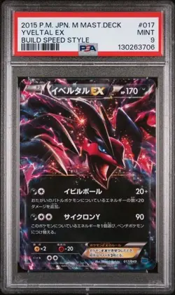 2015 POKEMON JAPANESE M MASTER DECK BUILD SPEED STYLE #017 YVELTAL EX PSA 9 - Image 1