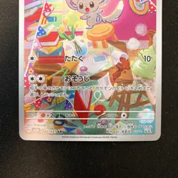 Minccino 082/071 Cinccino 083/071 AR Set Wild Force Pokemon Card Japan NM #12021 - Image 4