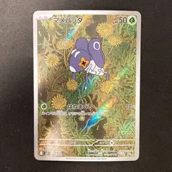 Nymble AR 082/080 Inferno X M2 Pokemon Card Japanese MEGA Near Mint #12025 - Image 1