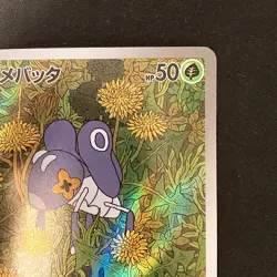 Nymble AR 082/080 Inferno X M2 Pokemon Card Japanese MEGA Near Mint #12025 - Image 4