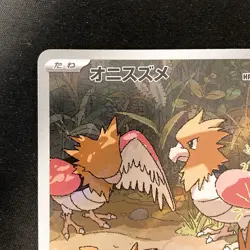 Spearow AR 074/063 Mega Brave M1L Pokemon Card Japanese Near Mint #12026 - Image 3