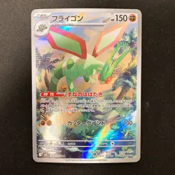 Flygon AR 088/080 Inferno X MEGA M2 Pokemon Card Japanese Near Mint #12031 - Image 1