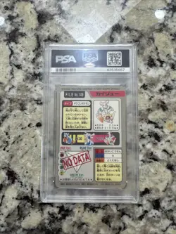 1997 POCKET MONSTERS CARDDASS #149 DRAGONITE PRISM POKEMON JAPANESE PSA 9 MINT - Image 2