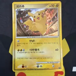 Pokemon TCG Pikachu World Collection PW Holo Promo Korean - Image 1