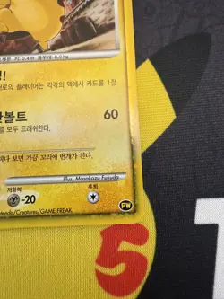 Pokemon TCG Pikachu World Collection PW Holo Promo Korean - Image 4
