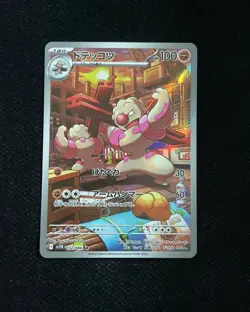 2025 Pokemon TCG Japanese Black Bolt Gurdurr #SV11B 132/086 AR Holo WA12 - Image 1