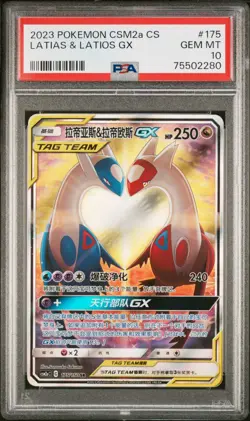 PSA 10 2023 Pokemon Chinese CSM2a Chinese #175 Tag Team Latias & Latios GX SR - Image 1