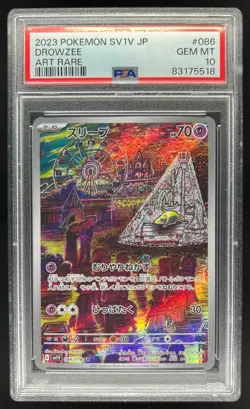 2023 Pokemon SV Violet ex Japanese #086/078 PSA 10 - Image 1
