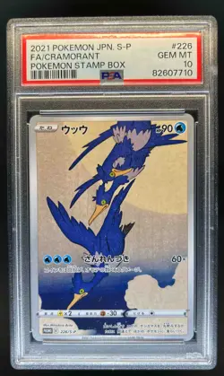 2019 Pokemon SWSH S-P Promos Japanese Cramorant #226/S-P PSA 10 - Image 1