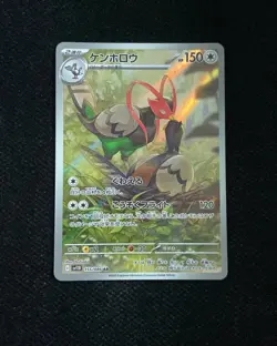 2025 Pokemon TCG Japanese Black Bolt Unfezant #SV11B 155/086 AR Holo WA12 - Image 1