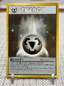 2000 Japanese Pokemon Metal Energy (Neo Genesis) Holo NM - Image 1