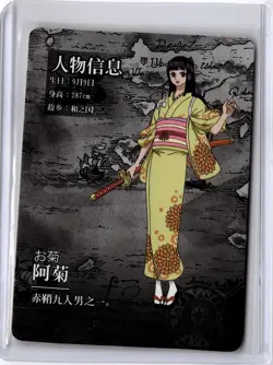 RARE SSP!!! ONE PIECE Okiku CRACKED ICE - Image 2
