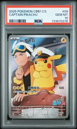 2025 POKEMON SIMPLIFIED CHINESE CBB1 C-GEM PACK VOL 1 #09 CAPTAIN PIKACHU PSA 10 - Image 1