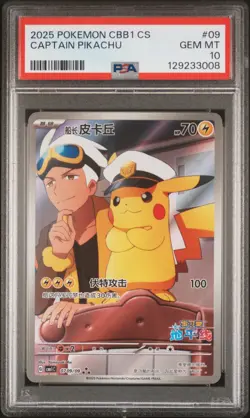 2025 POKEMON SIMPLIFIED CHINESE CBB1 C-GEM PACK VOL 1 #09 CAPTAIN PIKACHU PSA 10 - Image 1