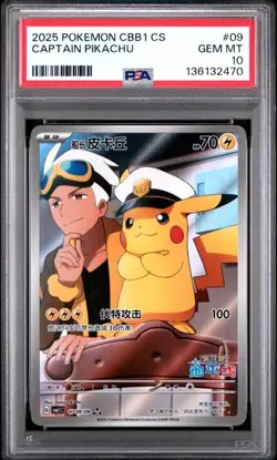 2025 POKEMON SIMPLIFIED CHINESE CBB1 C 0709/09 CAPTAIN PIKACHU [PSA 10] - Image 1
