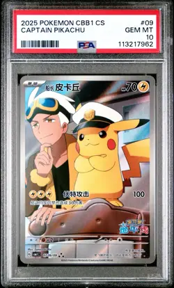 PSA 10 Pokemon Chinese Captain Pikachu Full Art 2025 CBB1C 07 09/09 Gem1 - Image 1