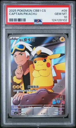 2025 POKEMON SIMPLIFIED CHINESE CBB1 C-GEM PACK VOL 1 #09 CAPTAIN PIKACHU PSA 10 - Image 1