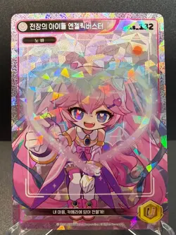 MapleStory Collection Card Idol Angelic Buster CLS_132 Unique Korean NM - Image 1