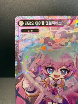 MapleStory Collection Card Idol Angelic Buster CLS_132 Unique Korean NM - Image 2