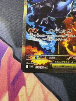Mega Charizard X ex SAR 110/080 Inferno X M2 Pokemon Card Japanese 2025 NM - Image 5