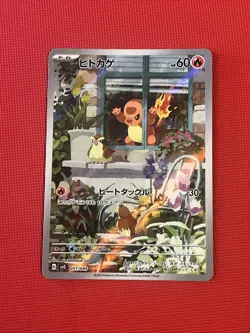 Charmander AR 051/049 SVG Special Deck Set Japanese Pokemon Card - Image 2