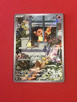 Charmander AR 051/049 SVG Special Deck Set Japanese Pokemon Card - Image 3