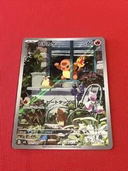 Charmander AR 051/049 SVG Special Deck Set Japanese Pokemon Card - Image 4