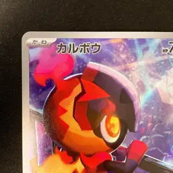 Charcadet AR 083/080 Inferno X M2 Pokemon Card Japanese MEGA Near Mint #12027 - Image 3