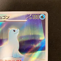 Dewgong AR 084/080 Inferno X M2 Pokemon Card Japanese Near Mint #12028 - Image 4