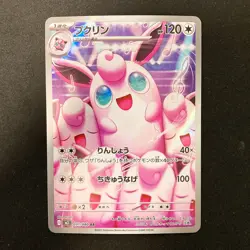 Wigglytuff AR 091/080 Inferno X M2 Pokemon Card Japanese Near Mint #12034 - Image 1