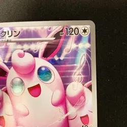 Wigglytuff AR 091/080 Inferno X M2 Pokemon Card Japanese Near Mint #12034 - Image 4