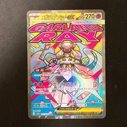 Mega Diancie ex MA 227/193 MEGA Dream ex M2a Pokemon Card Japanese #12039 - Image 1