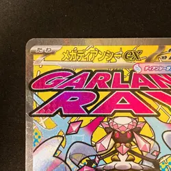 Mega Diancie ex MA 227/193 MEGA Dream ex M2a Pokemon Card Japanese #12039 - Image 3