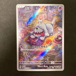 Greavard AR 087/078 Violet SV1V Pokemon Card Japanese Near Mint #12047 - Image 1