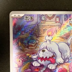 Greavard AR 087/078 Violet SV1V Pokemon Card Japanese Near Mint #12047 - Image 3
