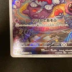 Greavard AR 087/078 Violet SV1V Pokemon Card Japanese Near Mint #12047 - Image 5