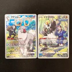 Altaria 074/068 Set 10 CHR Rare Bulk Pokemon Card Japanese NM #12009 - Image 4