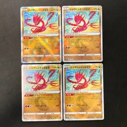Radiant Eternatus 115/172 K VSTAR UNIVERSE s12a Pokemon Card Japan 4Set #12012 - Image 1