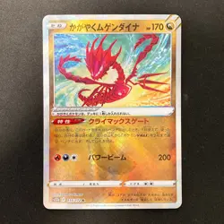 Radiant Eternatus 115/172 K VSTAR UNIVERSE s12a Pokemon Card Japan 4Set #12012 - Image 4