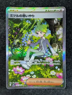 2025 Pokemon WALLY'S COMPASSION #091/063 Mega Symphonia Special Art Rare JPN - Image 1