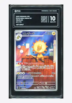 Pokemon PCG 10 GEM MINT Heliolisk AR 2025 201/193 M2a Japanese - Image 1